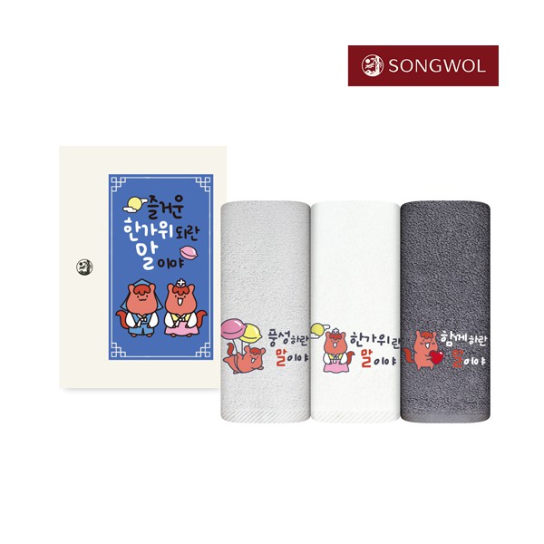 송월 2026 한가위 말이야 추석 타올 150g 1P