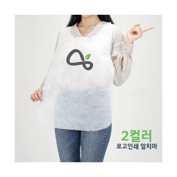국내 두툼한 일회용앞치마 (로고인쇄) 2도 컬러인쇄