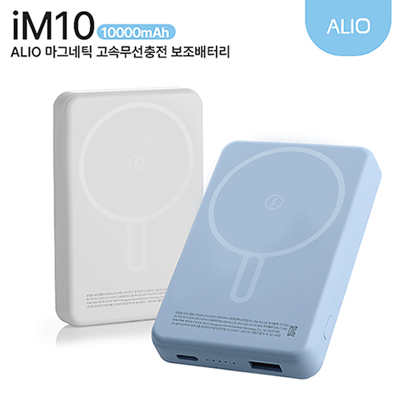 ALIO im10 고속충전 맥세이프 보조배터리 10000mAh